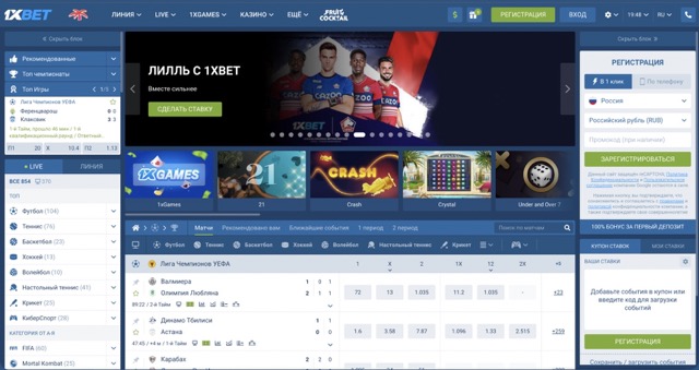 Как зарегистрировать аккаунт в 1xBet